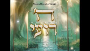ניסים ברוך