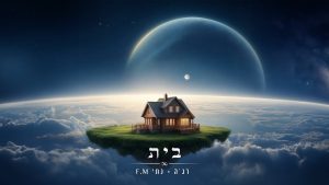רג'ה, נתי F.M - בית