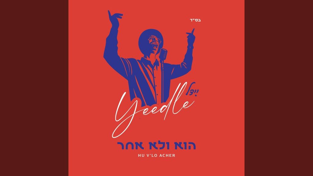 יידל ורדיגר - Pega