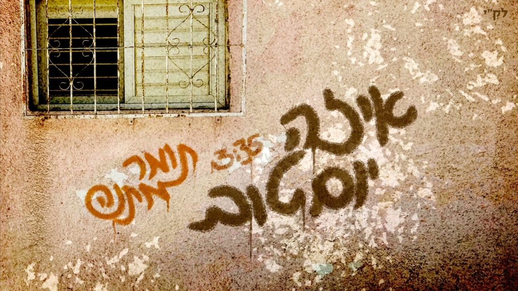 תומר מתנה - איזה יום טוב | Tomer Matana