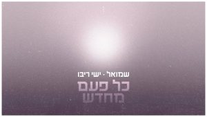 שמואל