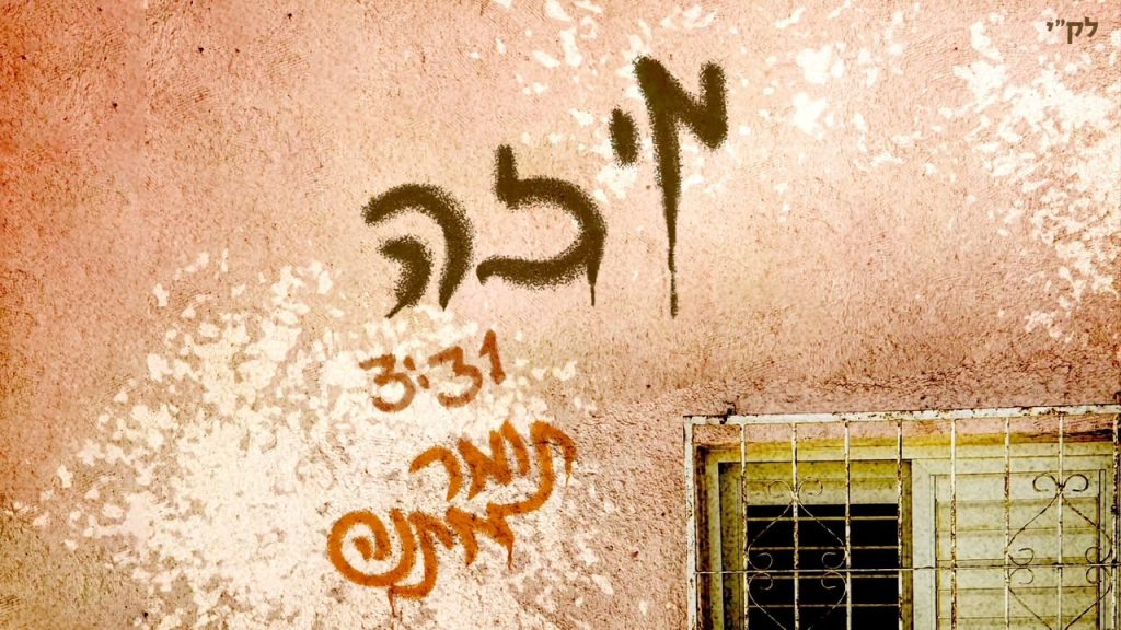 תומר מתנה - מי זה | Tomer Matana