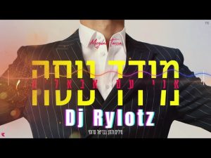DJ Rylotz