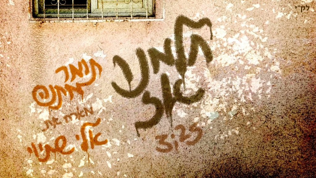 תומר מתנה - חלמנו אז | Tomer Matana