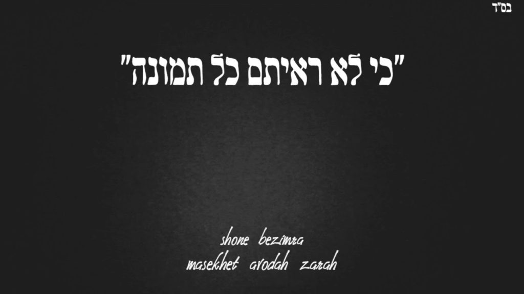 אלירן כהן - פרויקט שונה בזמרה - "לפני אידיהן"