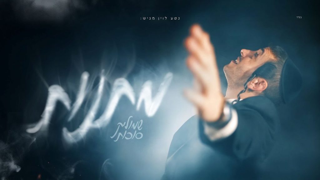 שמוליק סוכות - מתנות