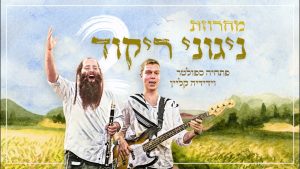 פתחיה ספוטלר
