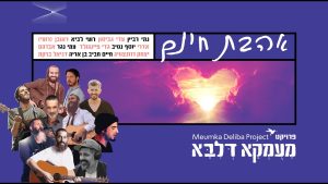 מיטב כוכבי הזמר היהודי