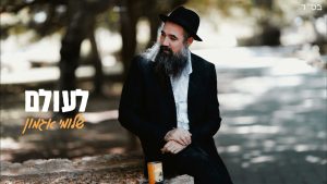 שלומי אגמון