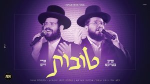 שיע בערקא