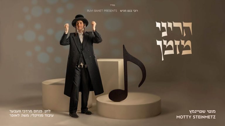 אמונה וביטחון