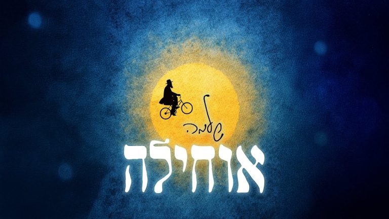 השבוע הזה בהיסטוריה
