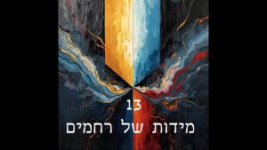 תומר חתוכה