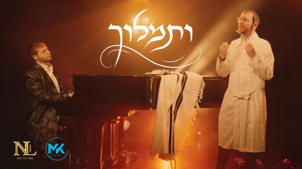 שמוליק שינדלר - מלוך