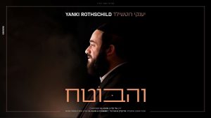 יענקי רוטשילד