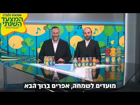 המצעד השנתי לסיכום שנת תשפ"ה במוזיקה היהודית | מגישים: מני גירא שוורץ ואפרים קמיסר | צפו