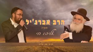 אליהו חי
