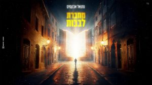 נתנאל אבוקסיס