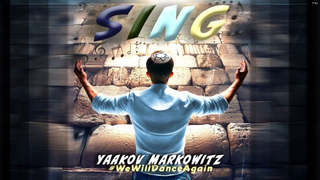 יעקב מרקוביץ - Sing | עוד נרקוד שוב