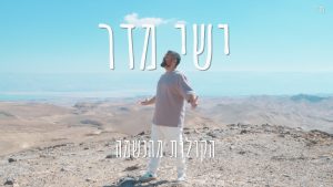 ישי מדר