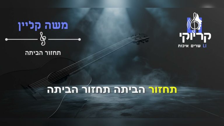 השבוע הזה בהיסטוריה