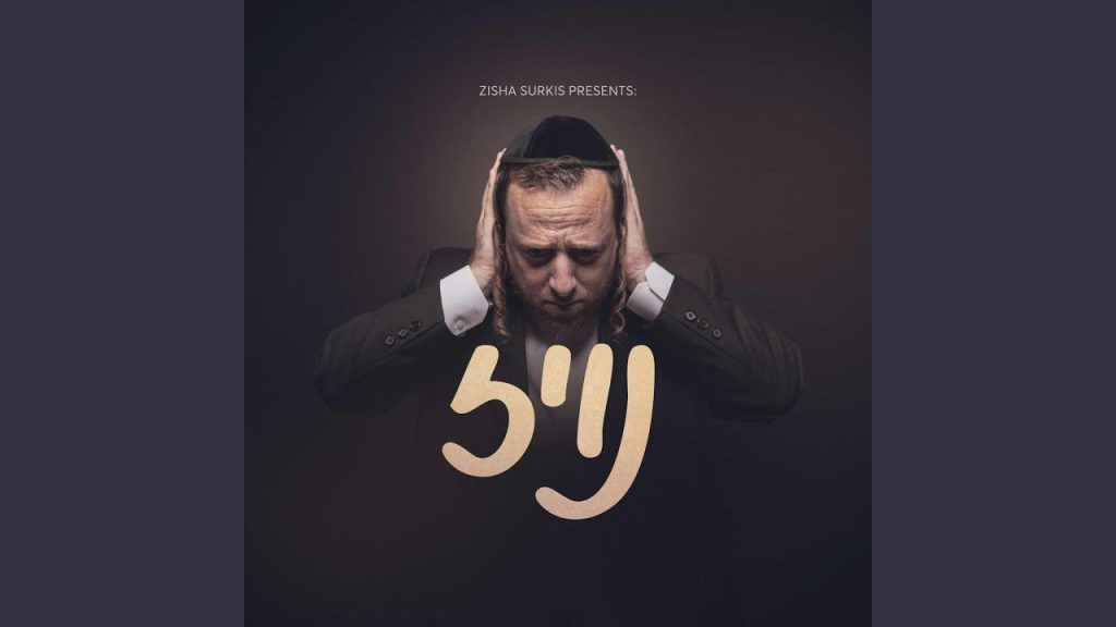 שרולי גרין - אליין