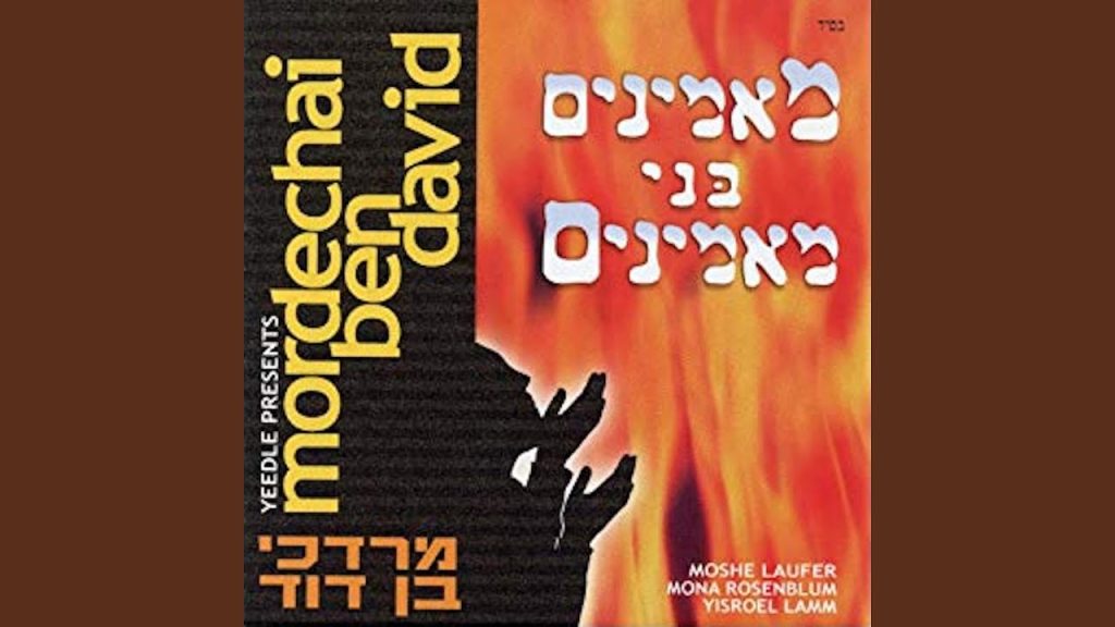 מרדכי בן דוד - Vechuso No - וחוסה