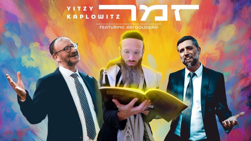 איצי קפלוביץ, ארי גולדוואג - זמר