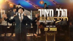 שמואל יפת