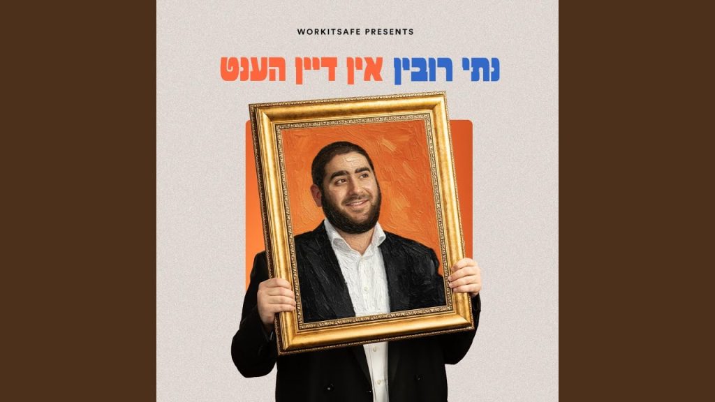 נתי רובין - שירה חדשה