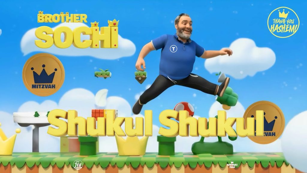 שוכי - שקול שקול