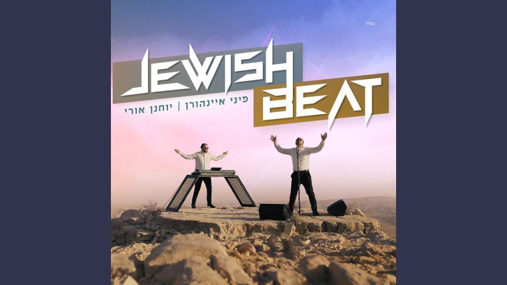 יוחנן אורי - כי ניחם
