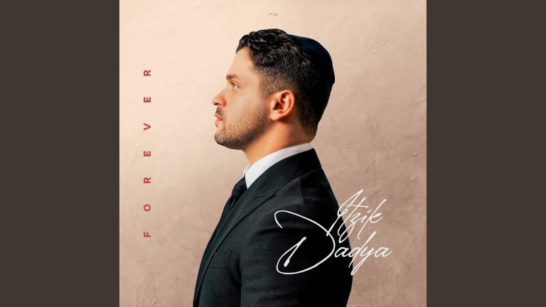 איציק דדיה - Bayit Shel Shalom - בית של שלום