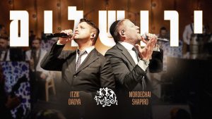 איציק דדיה, מרדכי שפירא - ירושלים | קאבר