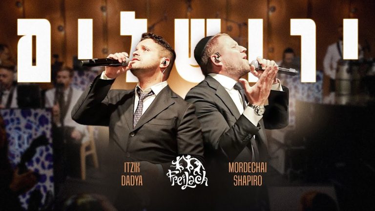 איציק דדיה, מרדכי שפירא - ירושלים | קאבר