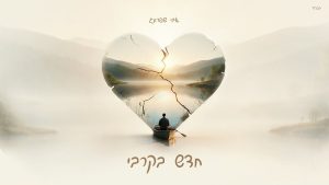 אבי שפרונג