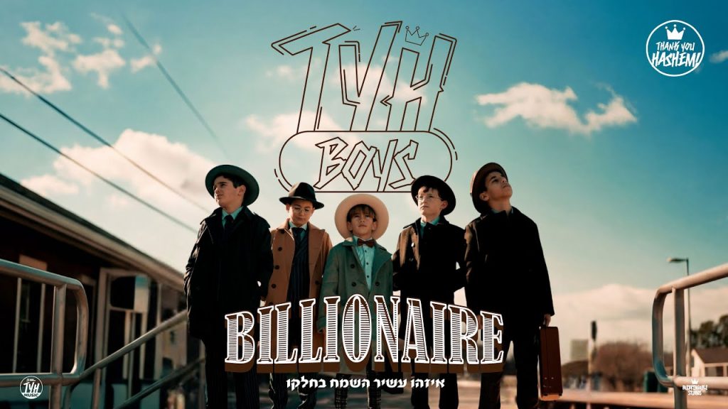 TYH - מליארדר