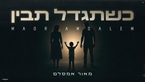 מאור אמסלם