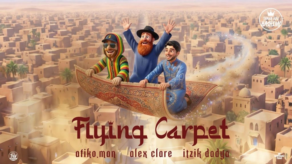 איציק דדיה, אלכס קלייר, 'אפיקו-מן' - שטיח מעופף