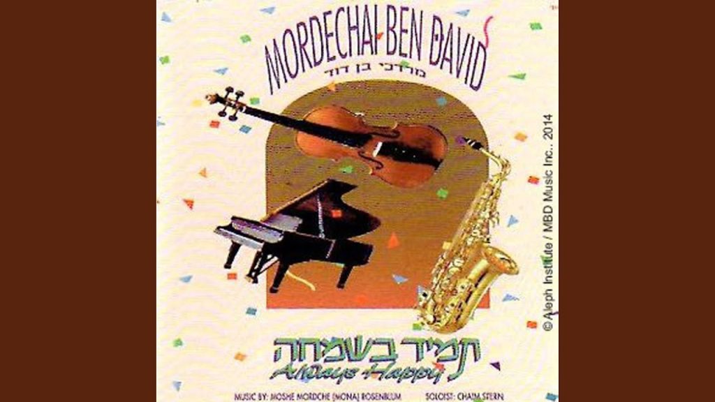 מרדכי בן דוד - Yerushalayim (Engl.)