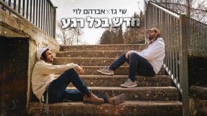 אברהם לוי