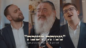ממתק לשבת