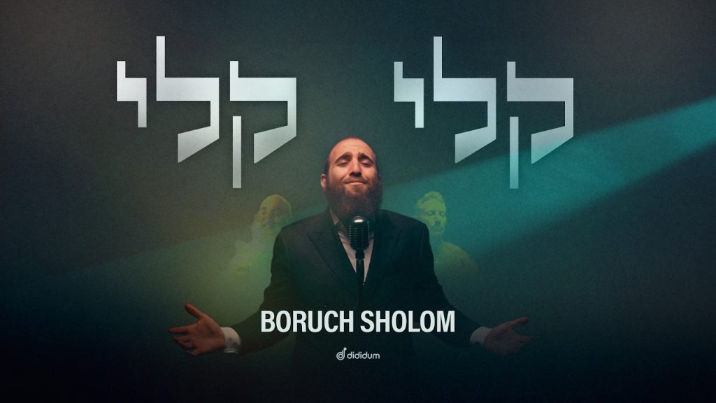 ברוך שלום - קלי קלי