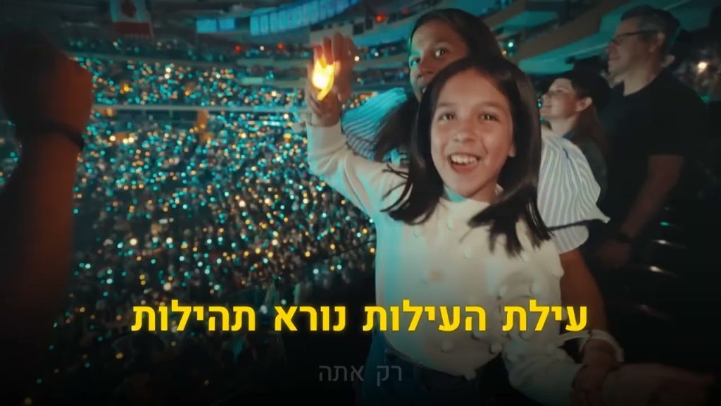קריוקי יהודי - ישי ריבו - סיבת הסיבות 🎤 קריוקי