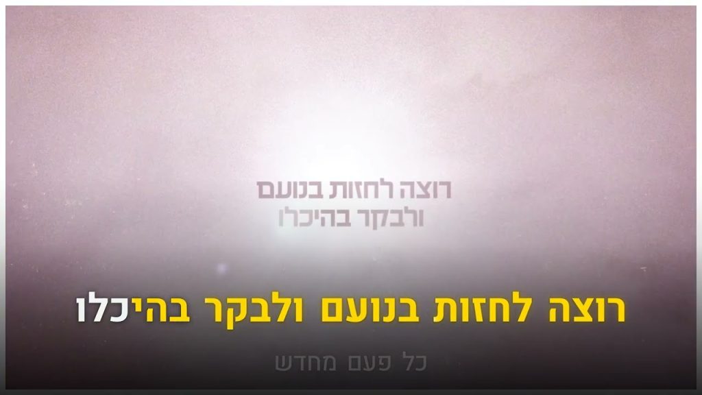 קריוקי יהודי ו שמואל ו ישי ריבו - כל פעם מחדש 🎤 קריוקי