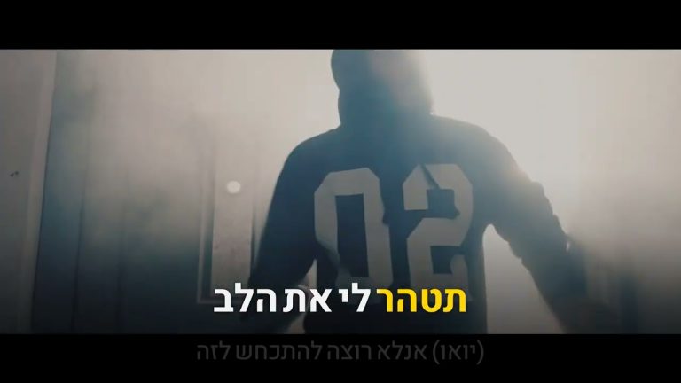 קריוקי יהודי - אלייצור - טאטע תטהר 🎤 קריוקי
