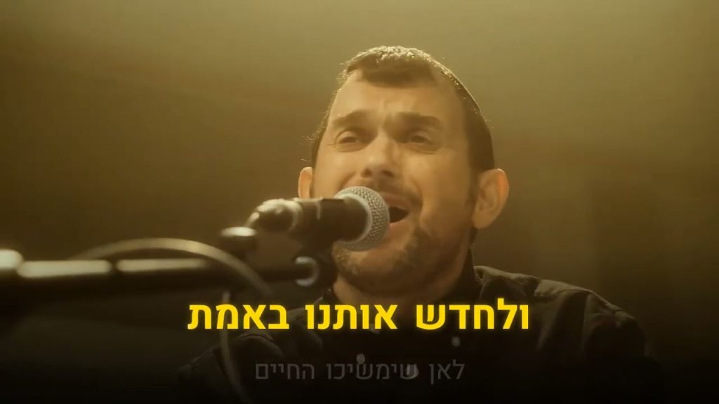 קריוקי יהודי - ביני לנדאו - קדם 🎤 קריוקי