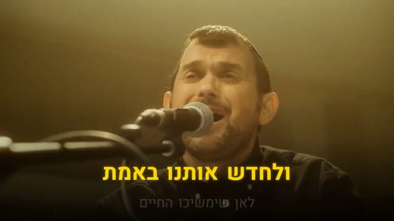 קריוקי יהודי - ביני לנדאו - קדם 🎤 קריוקי
