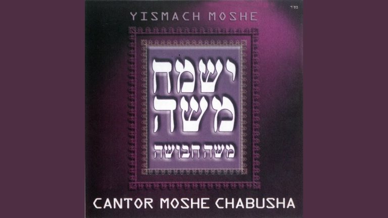 Yismach Moshe