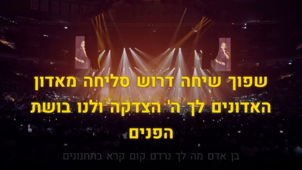 קריוקי יהודי - ישי ריבו - בן אדם (אלול תשפ״ד) 🎤 קריוקי